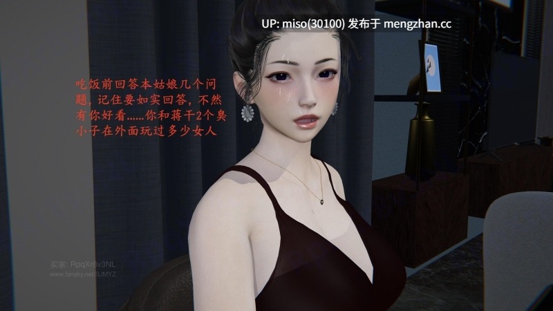 4.[神经漫游者] 我的妈妈李彤彤 01-02-第5张图片-萌站