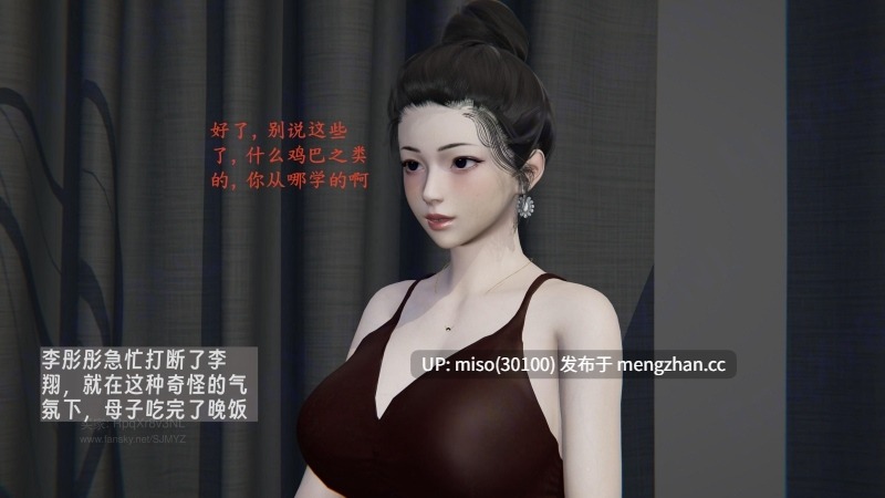 4.[神经漫游者] 我的妈妈李彤彤 01-02-第6张图片-萌站