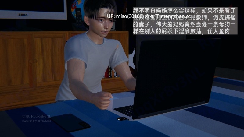4.[神经漫游者] 我的妈妈李彤彤 01-02-第10张图片-萌站