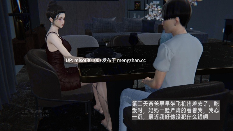 4.[神经漫游者] 我的妈妈李彤彤 01-02-第12张图片-萌站