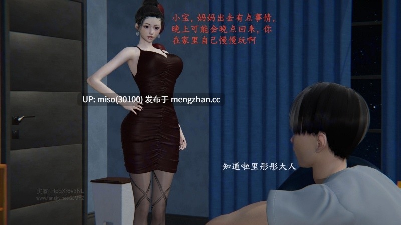 4.[神经漫游者] 我的妈妈李彤彤 01-02-第15张图片-萌站