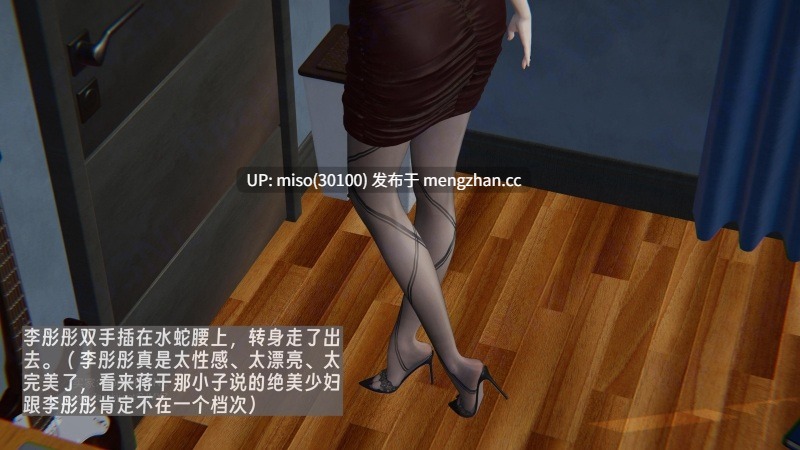 4.[神经漫游者] 我的妈妈李彤彤 01-02-第16张图片-萌站