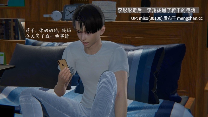 4.[神经漫游者] 我的妈妈李彤彤 01-02-第19张图片-萌站
