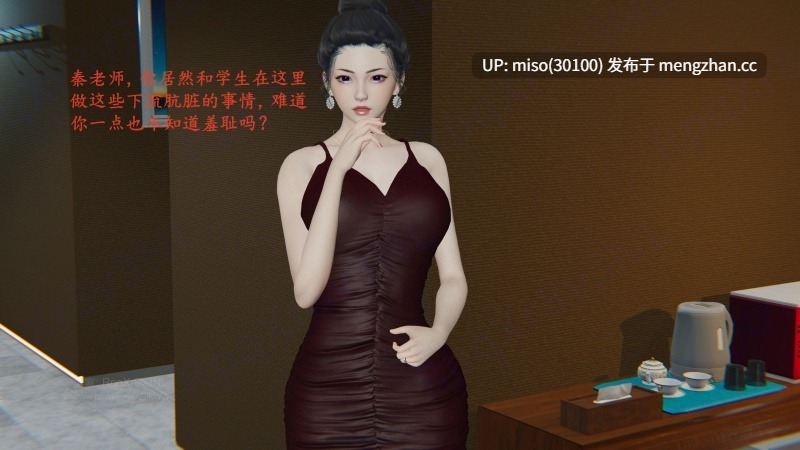 4.[神经漫游者] 我的妈妈李彤彤 01-02-第21张图片-萌站