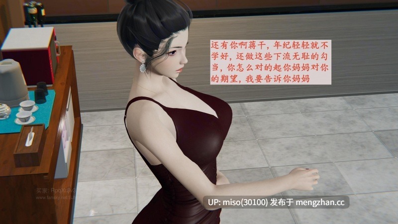 4.[神经漫游者] 我的妈妈李彤彤 01-02-第22张图片-萌站