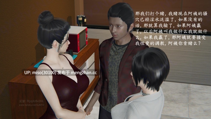 4.[神经漫游者] 我的妈妈李彤彤 01-02-第24张图片-萌站
