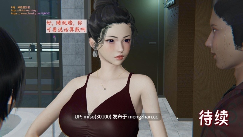 4.[神经漫游者] 我的妈妈李彤彤 01-02-第25张图片-萌站