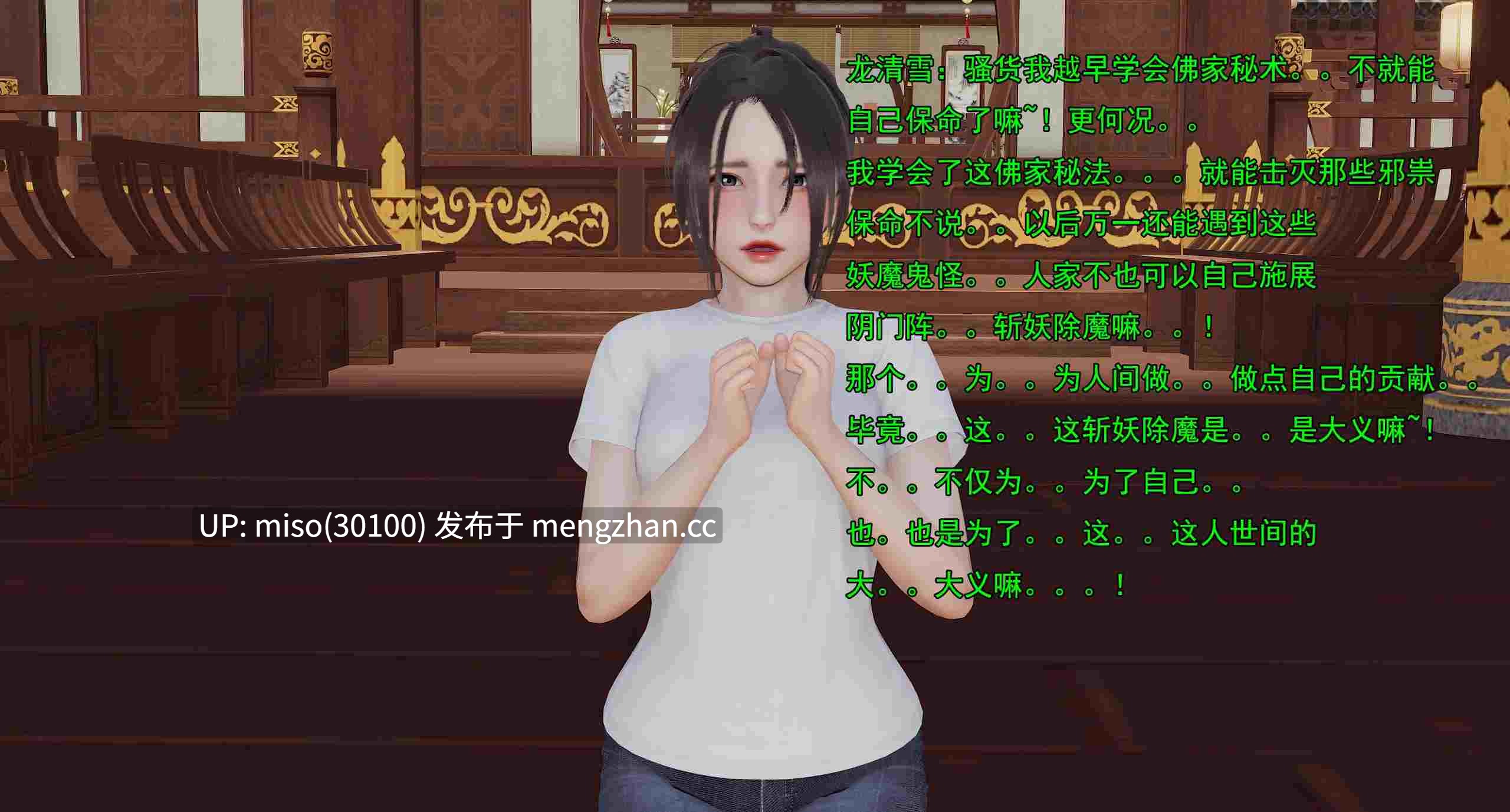 6.淫僧19-20轻口版-第4张图片-萌站 6.淫僧19-20轻口版-第4张图片-萌站