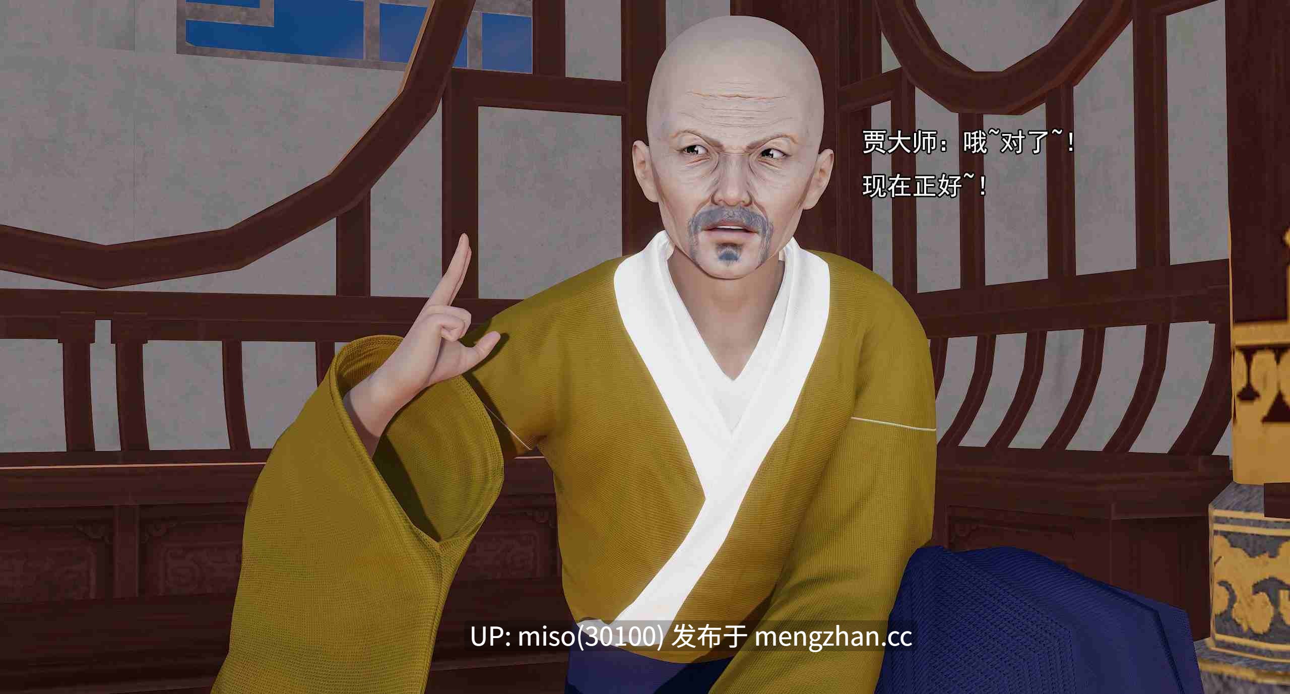 6.淫僧19-20轻口版-第6张图片-萌站 6.淫僧19-20轻口版-第6张图片-萌站