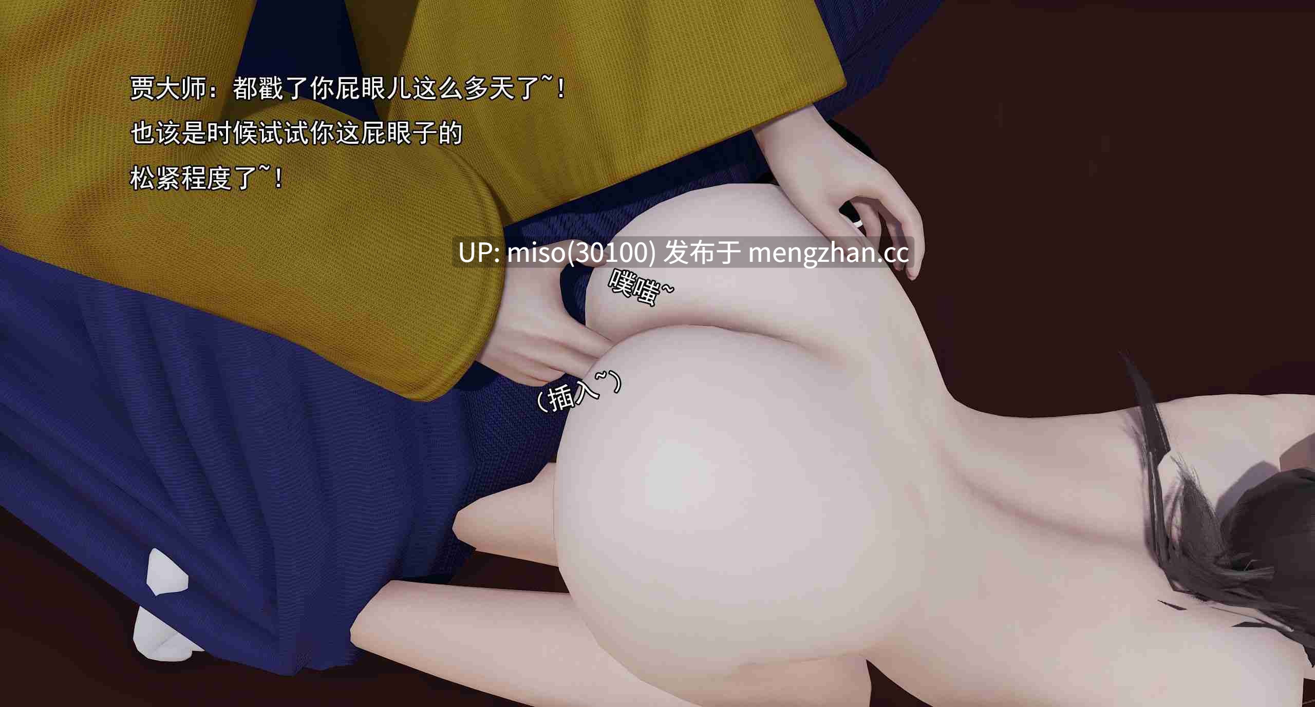 6.淫僧19-20轻口版-第7张图片-萌站 6.淫僧19-20轻口版-第7张图片-萌站