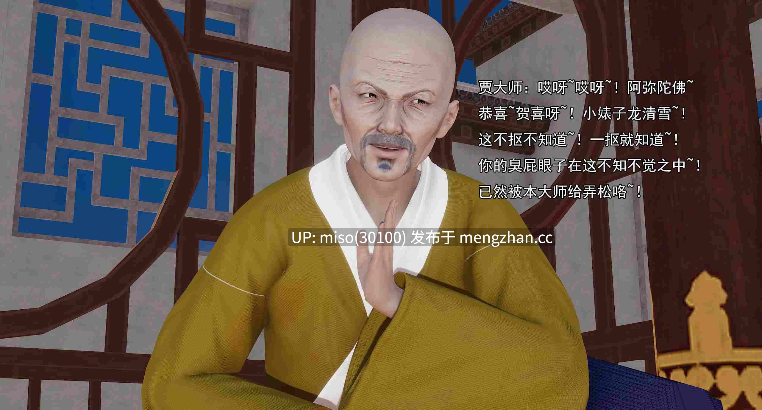 6.淫僧19-20轻口版-第10张图片-萌站 6.淫僧19-20轻口版-第10张图片-萌站