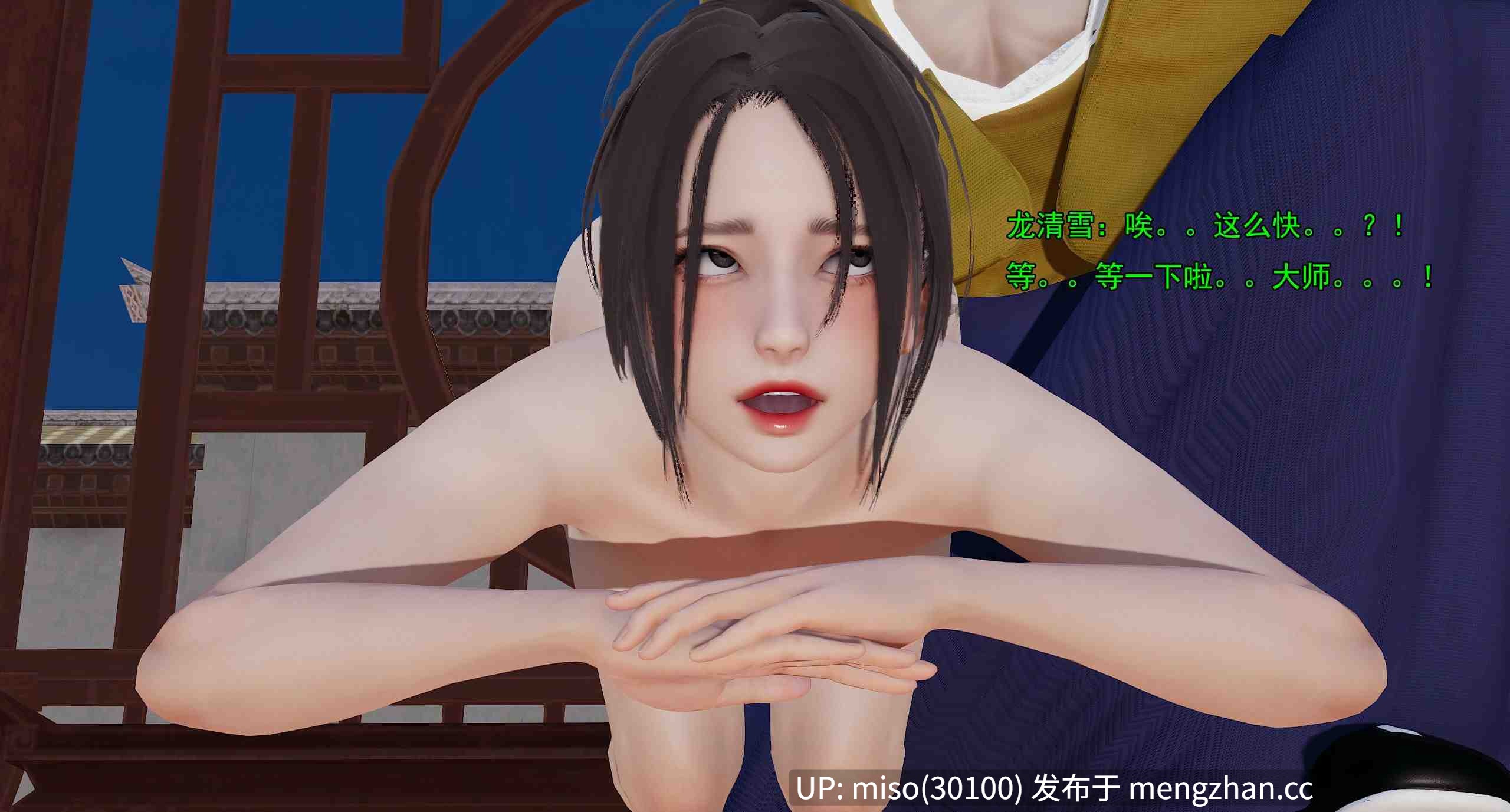 6.淫僧19-20轻口版-第12张图片-萌站 6.淫僧19-20轻口版-第12张图片-萌站