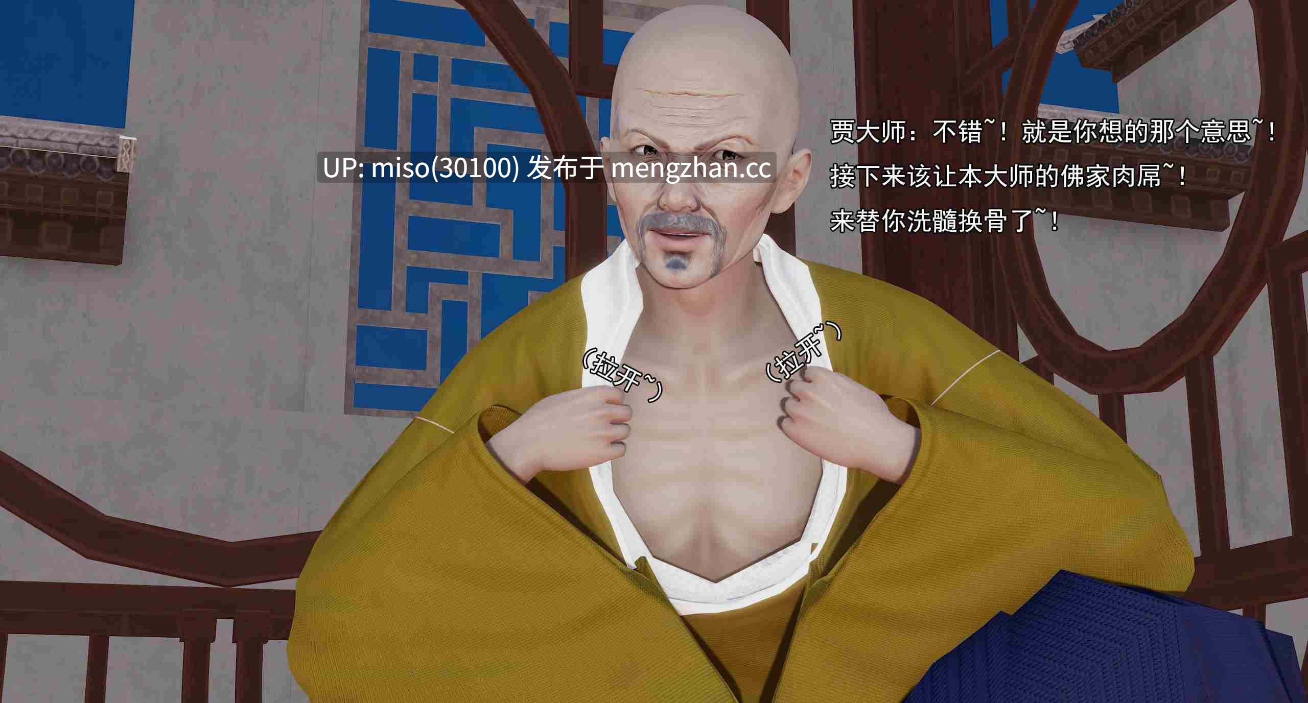 6.淫僧19-20轻口版-第13张图片-萌站 6.淫僧19-20轻口版-第13张图片-萌站