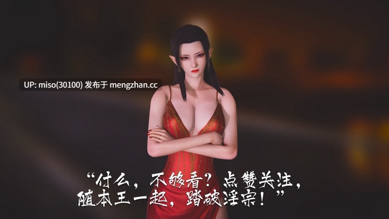 7.夏瑶影 斗破苍穹NTR 淫宗肆虐 01-03-第8张图片-萌站 7.夏瑶影 斗破苍穹NTR 淫宗肆虐 01-03-第8张图片-萌站