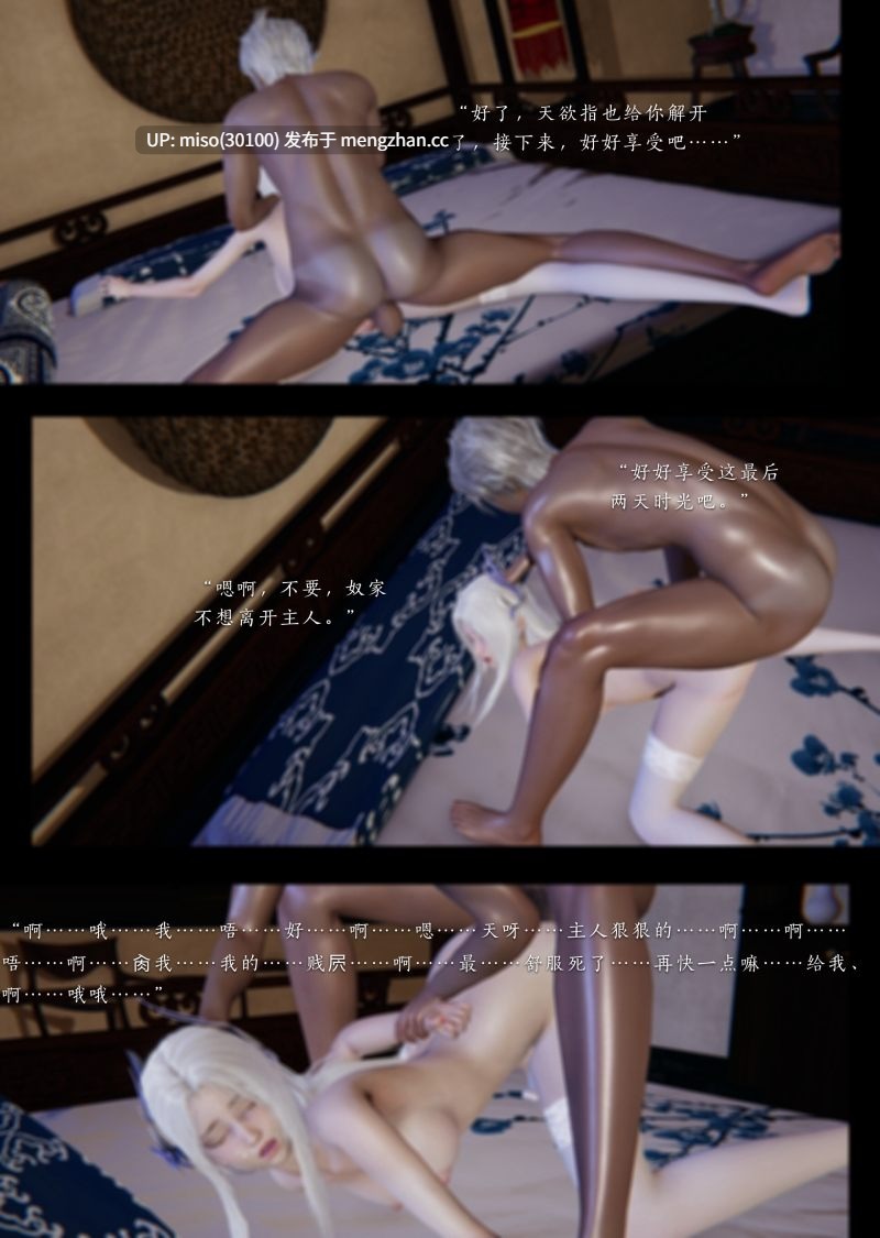 7.夏瑶影 斗破苍穹NTR 淫宗肆虐 01-03-第14张图片-萌站 7.夏瑶影 斗破苍穹NTR 淫宗肆虐 01-03-第14张图片-萌站
