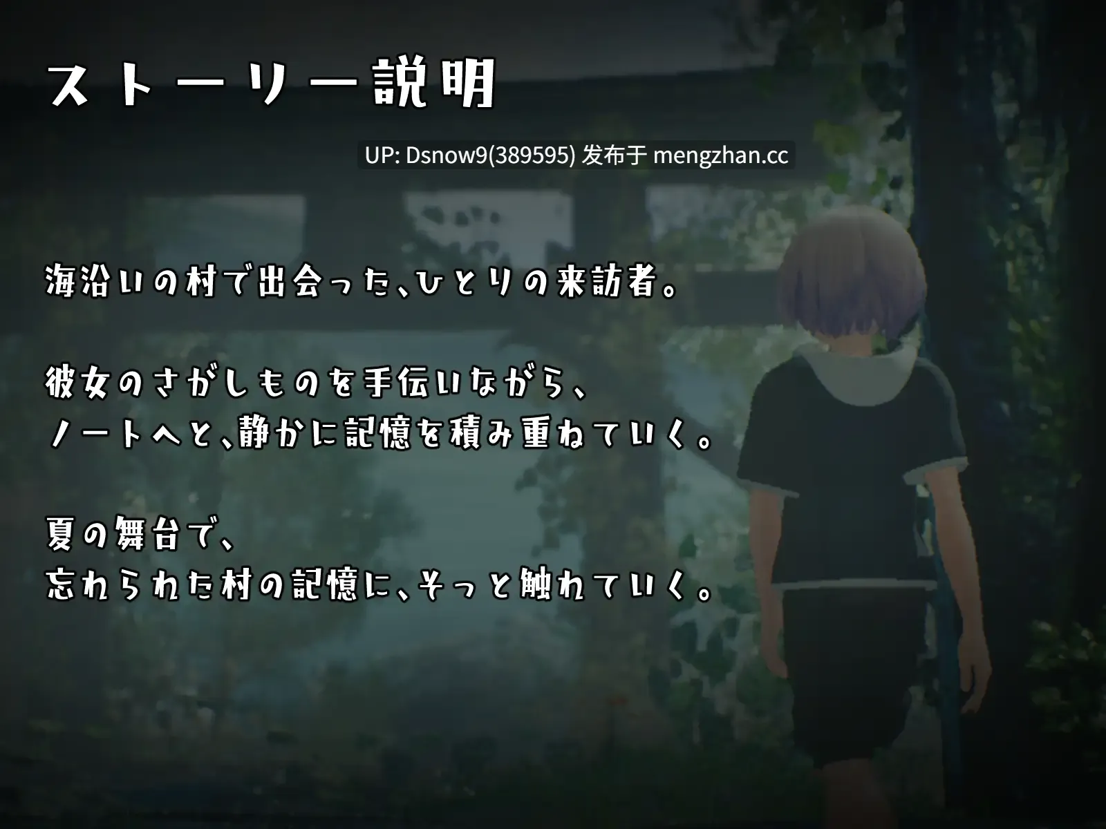 [3D/SLG/动态/生肉] なつのうしろで v1.2 正式版 [PC/3.9G]-第3张图片-萌站