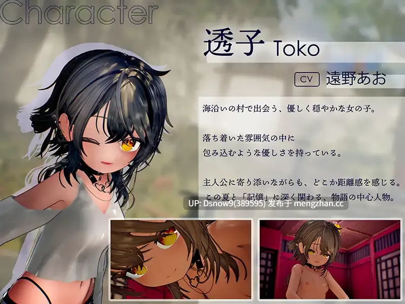 [3D/SLG/动态/生肉] なつのうしろで v1.2 正式版 [PC/3.9G]-第6张图片-萌站