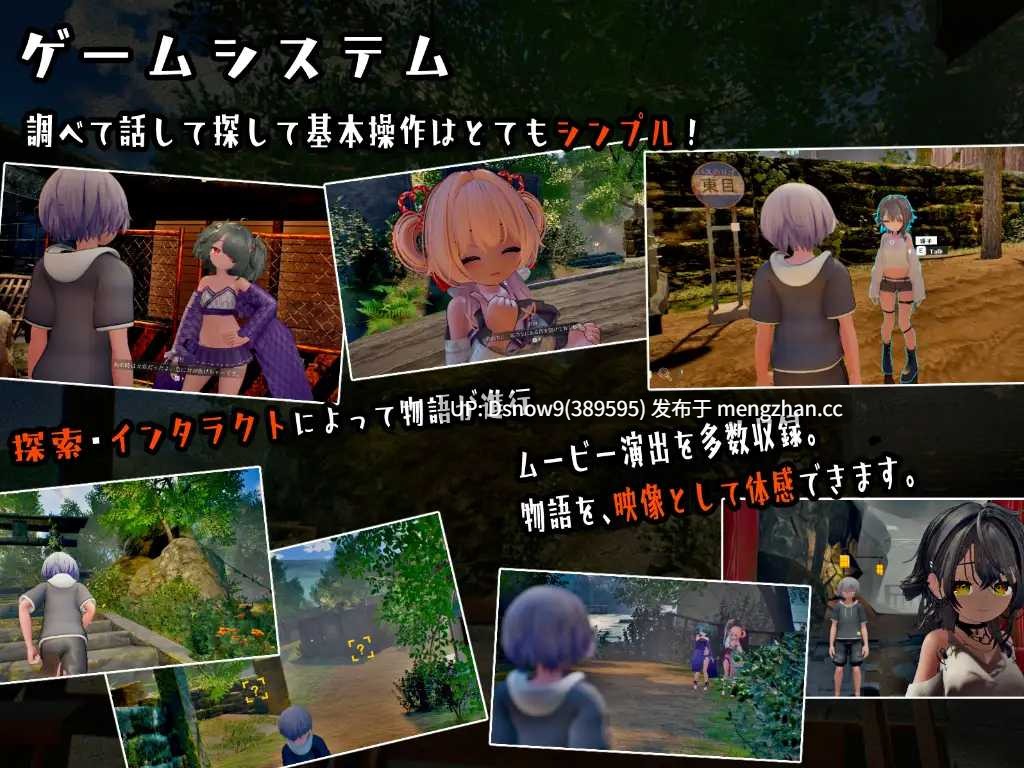 [3D/SLG/动态/生肉] なつのうしろで v1.2 正式版 [PC/3.9G]-第7张图片-萌站