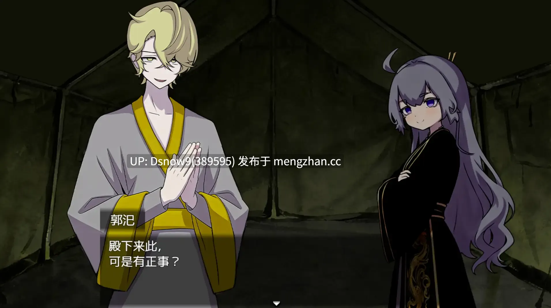 [RPG/官中] 朕才是皇帝 [PC/542M]-第2张图片-萌站