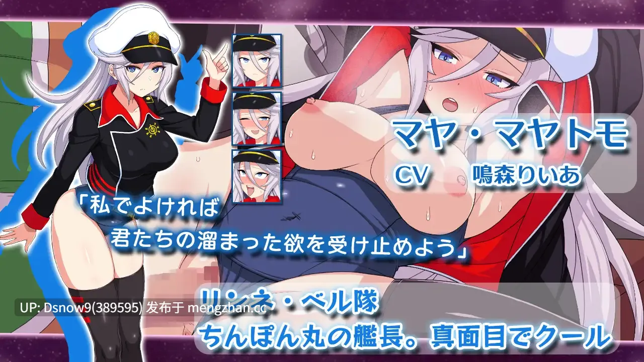 [SLG/生肉] 宇宙戦艦娘 [PC/956M]