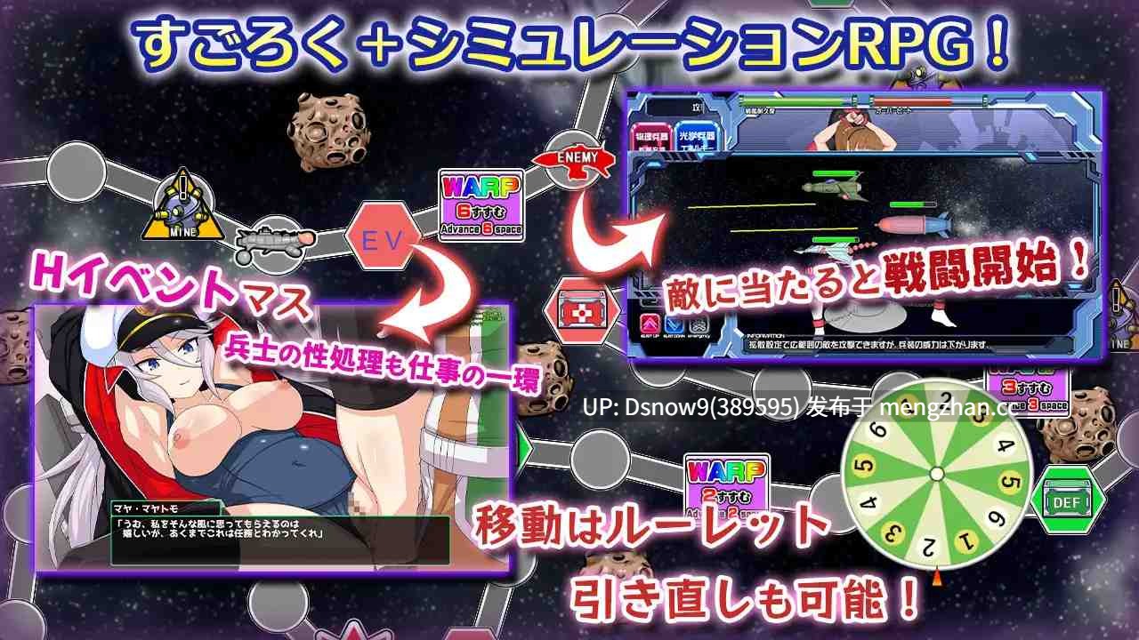 [SLG/生肉] 宇宙戦艦娘 [PC/956M]-第3张图片-萌站
