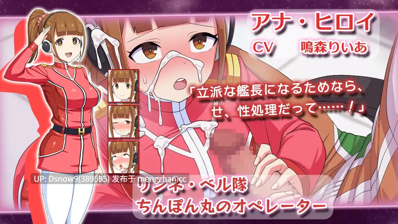 [SLG/生肉] 宇宙戦艦娘 [PC/956M]-第4张图片-萌站