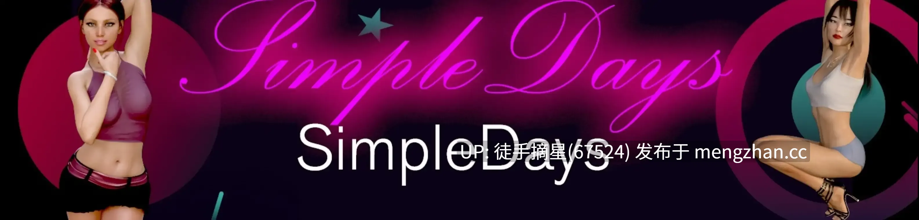 萌站汉化 【欧美SLG/AI汉化/3】简单的日子0.20.4 AI汉化版【PC/6.17G/更新】