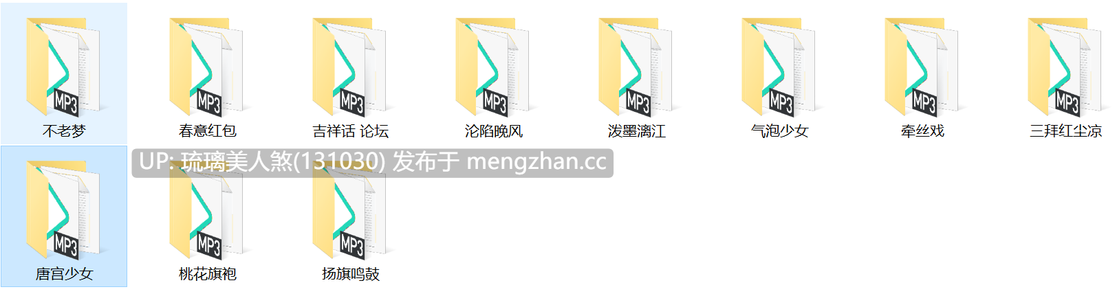 淫词艳曲黄音乐 11曲 含歌词（只有一个有视频） 440M-第1张图片-萌站