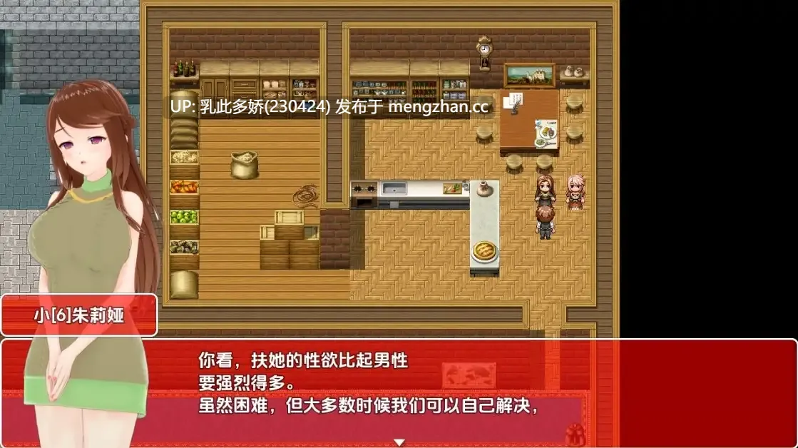18[日式RPG更新] 扶她家族 FUTA FAMILY v0.2.43 内嵌AI汉化步兵版 [2.16G]-第2张图片-萌站