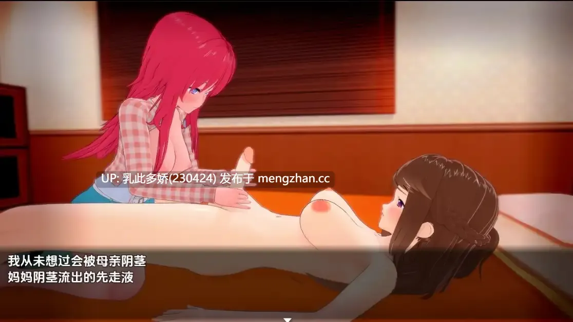 18[日式RPG更新] 扶她家族 FUTA FAMILY v0.2.43 内嵌AI汉化步兵版 [2.16G]-第4张图片-萌站