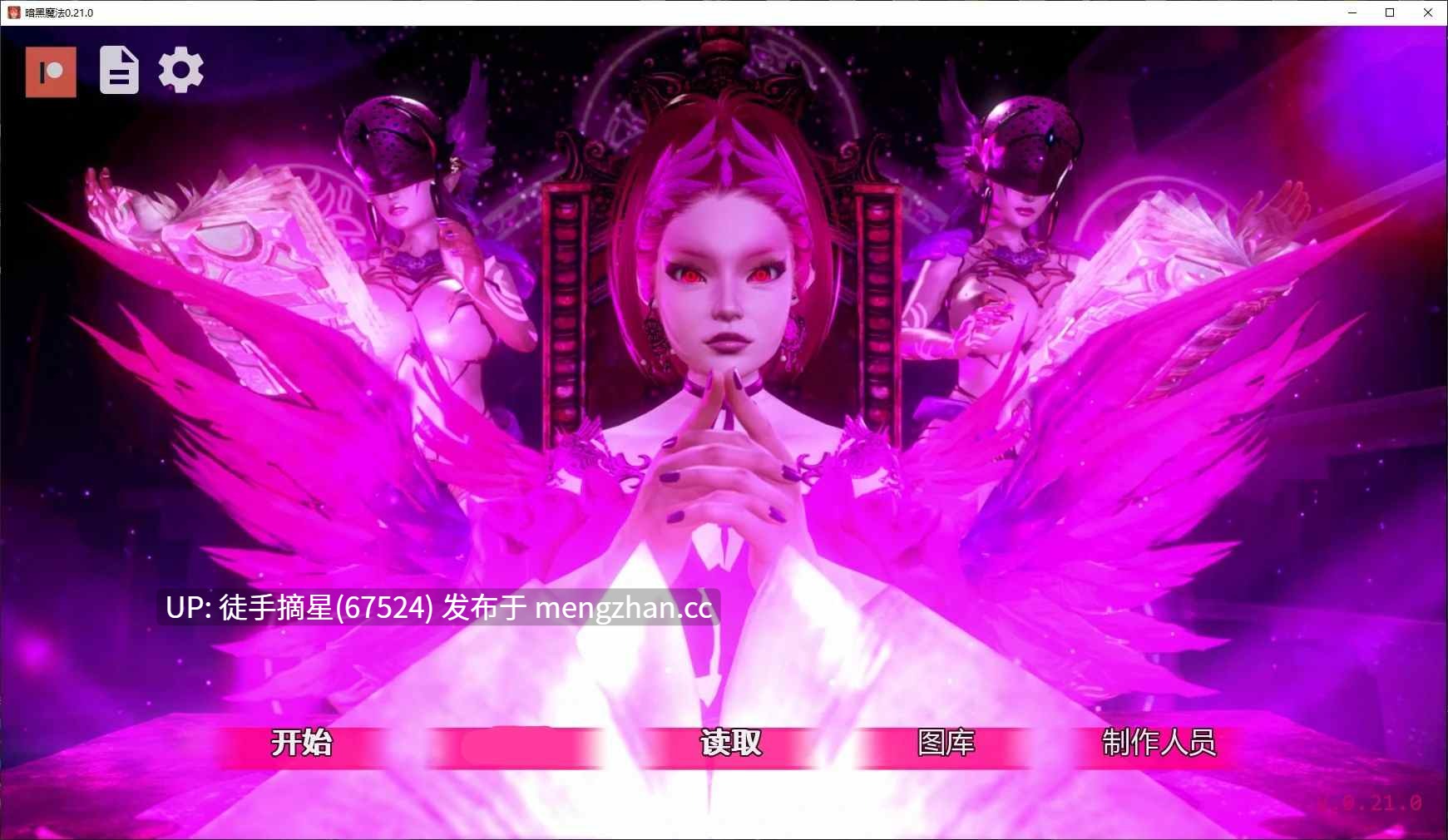 萌站汉化 【亚洲SLG/AI汉化/后宫】暗黑魔法0.21.0 AI汉化版【PC/5.1G/更新】
