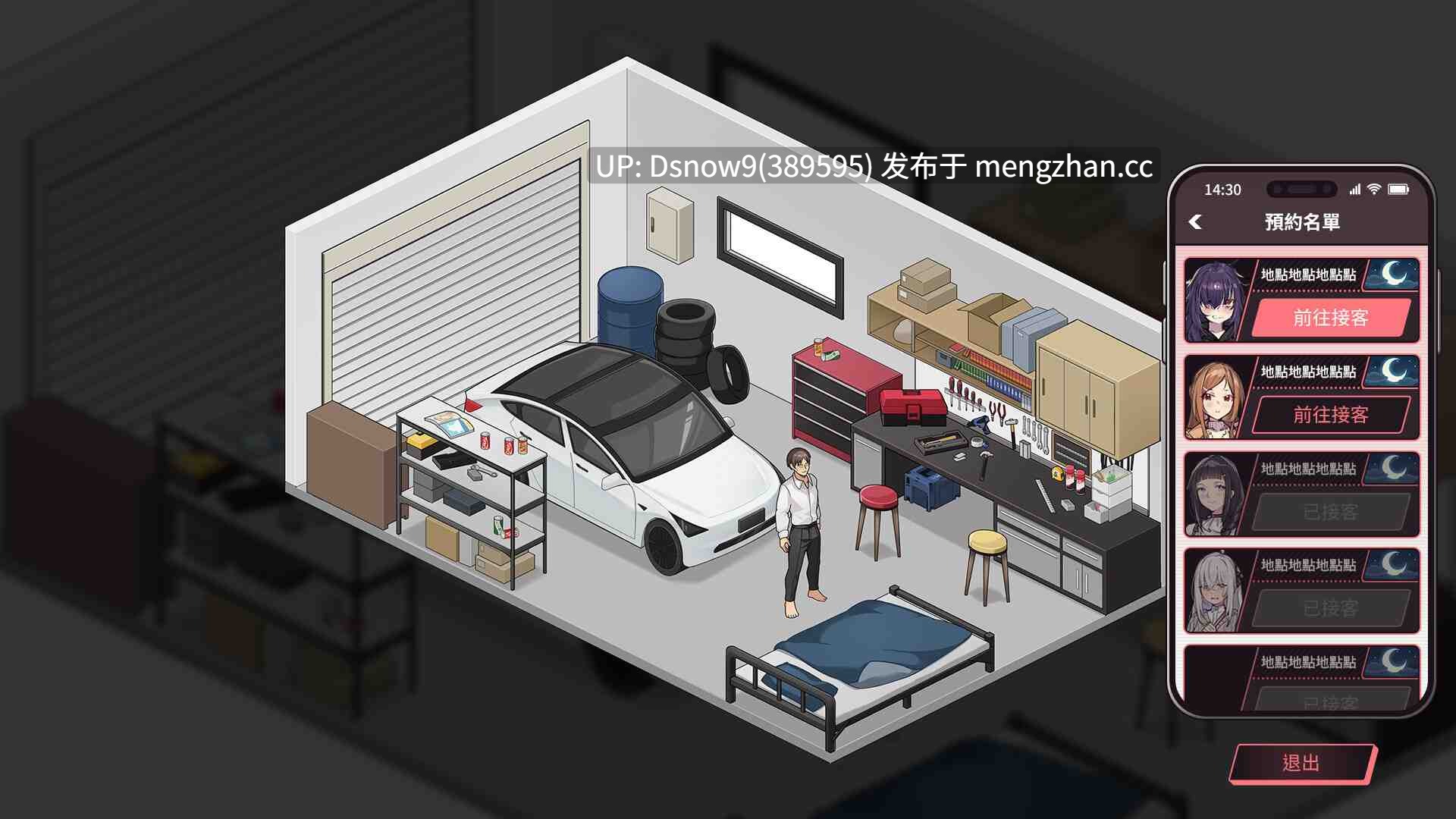 [SLG/动态/官中步兵] 老司G -不堵车，只堵你- Ride Me, Taxi Driver v2.05 [PC/3G]-第4张图片-萌站