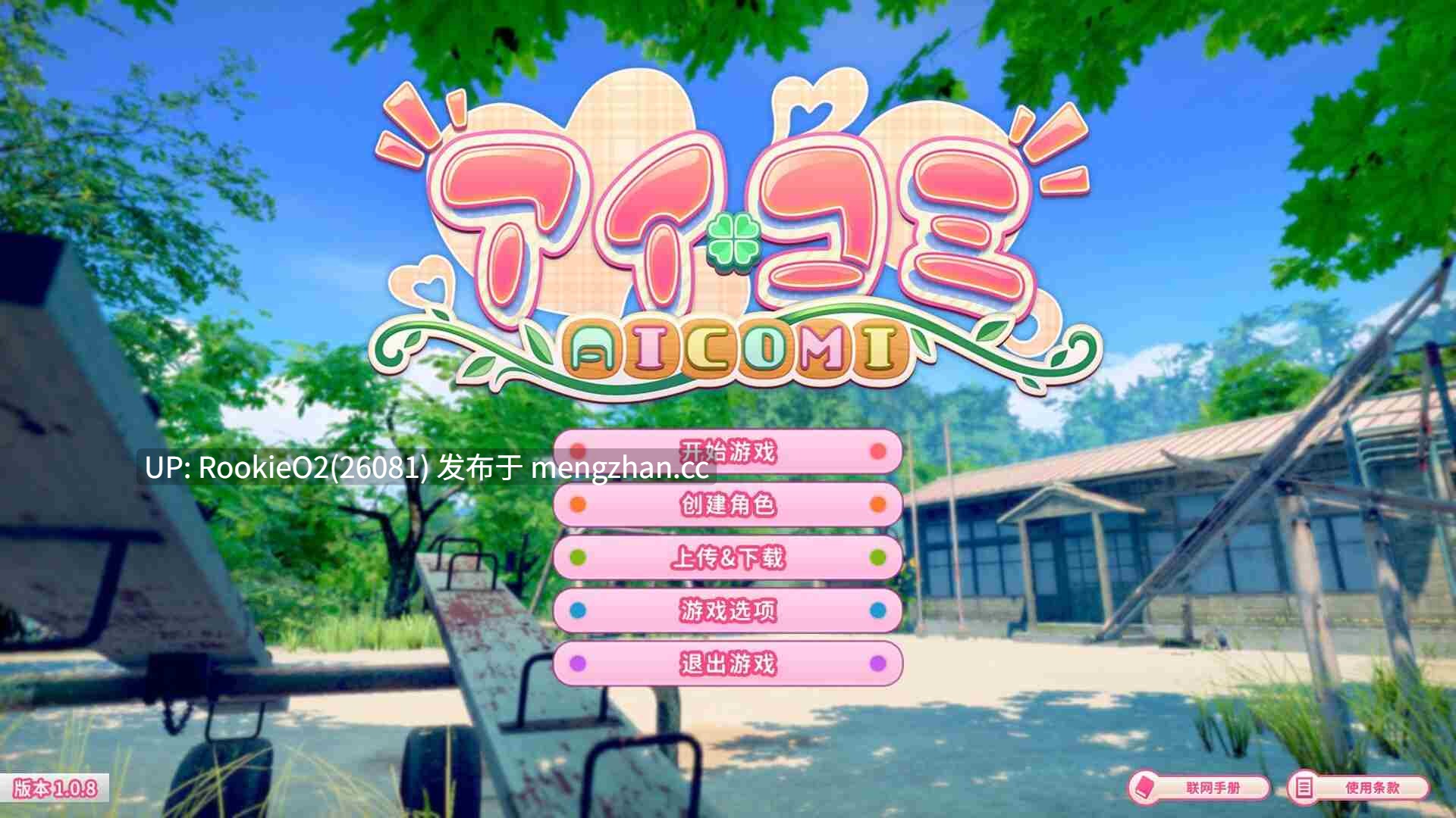 【SLG/汉化/3D/互动/全动态/PC】爱语心通 / Aicomi / アイコミ V1.0.8 精翻汉化去码版+VR版+全特典DLC+Mod+自由H存档解锁 【39.3G】-第6张图片-萌站 【SLG/汉化/3D/互动/全动态/PC】爱语心通 / Aicomi / アイコミ V1.0.8 精翻汉化去码版+VR版+全特典DLC+Mod+自由H存档解锁 【39.3G】-第6张图片-萌站