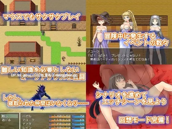 【PC/RPG/汉化】RJ181012 寝取られていく仲間たち [プライドソフト]【汉化】-第3张图片-萌站