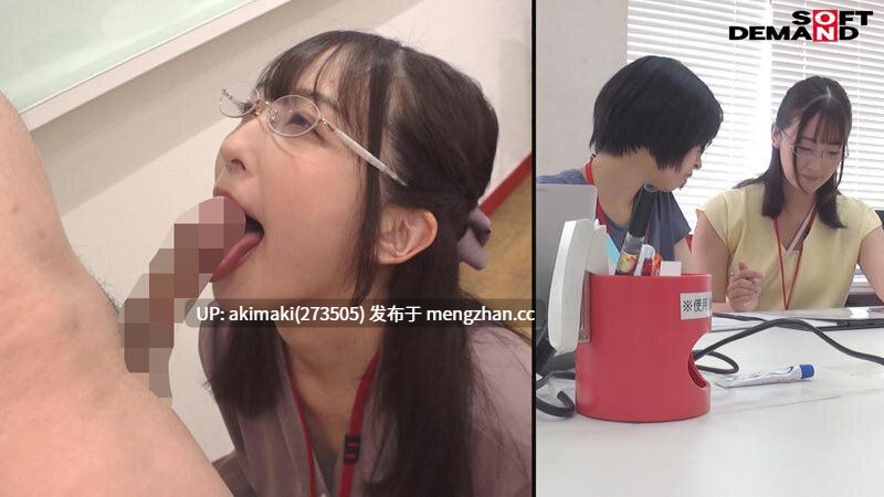 【就...全是口？！】SDJS-227 第5届灰姑娘口交冠軍吸吮！ SOD女員工在AV公司工作的令和白領34名的嚴重無手雞巴口交（口交）口交＆工作外觀2屏幕差距比較部分無辜的新員工培訓部分 #倒立口交 #脸 #业余 #颜射 #OL-第13张图片-萌站