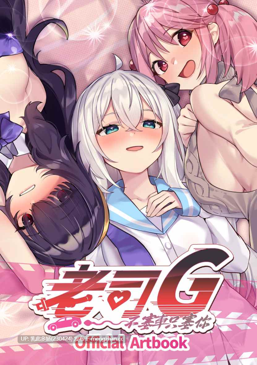 22[SLG动态官中步兵更新] 老司G -不堵车，只堵你- Ride Me, Taxi Driver v2.05 动态官中步兵版 [3G]-第12张图片-萌站