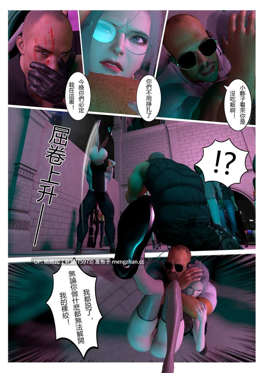 [3D全彩/中文] 分裂之地1-8 [205M]-第7张图片-萌站