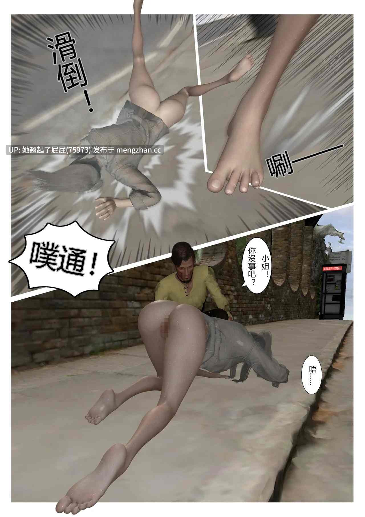 [3D全彩/中文] 分裂之地1-8 [205M]-第9张图片-萌站