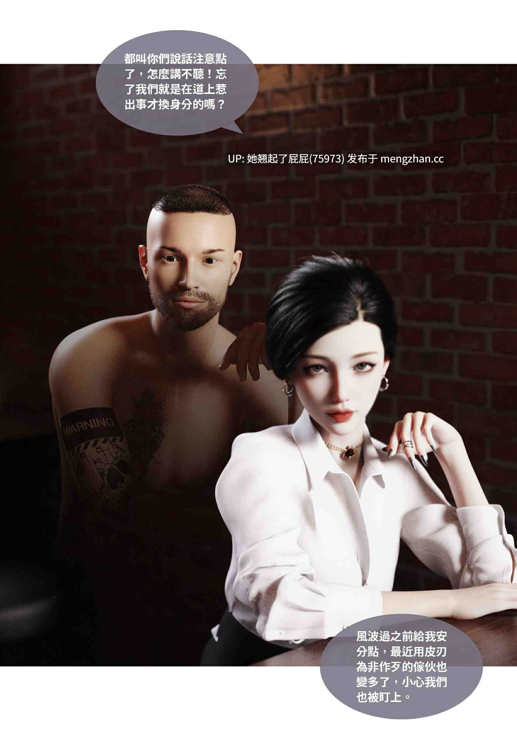 [3D全彩/中文/Lite] 渗透20-29 [1.2G]-第5张图片-萌站