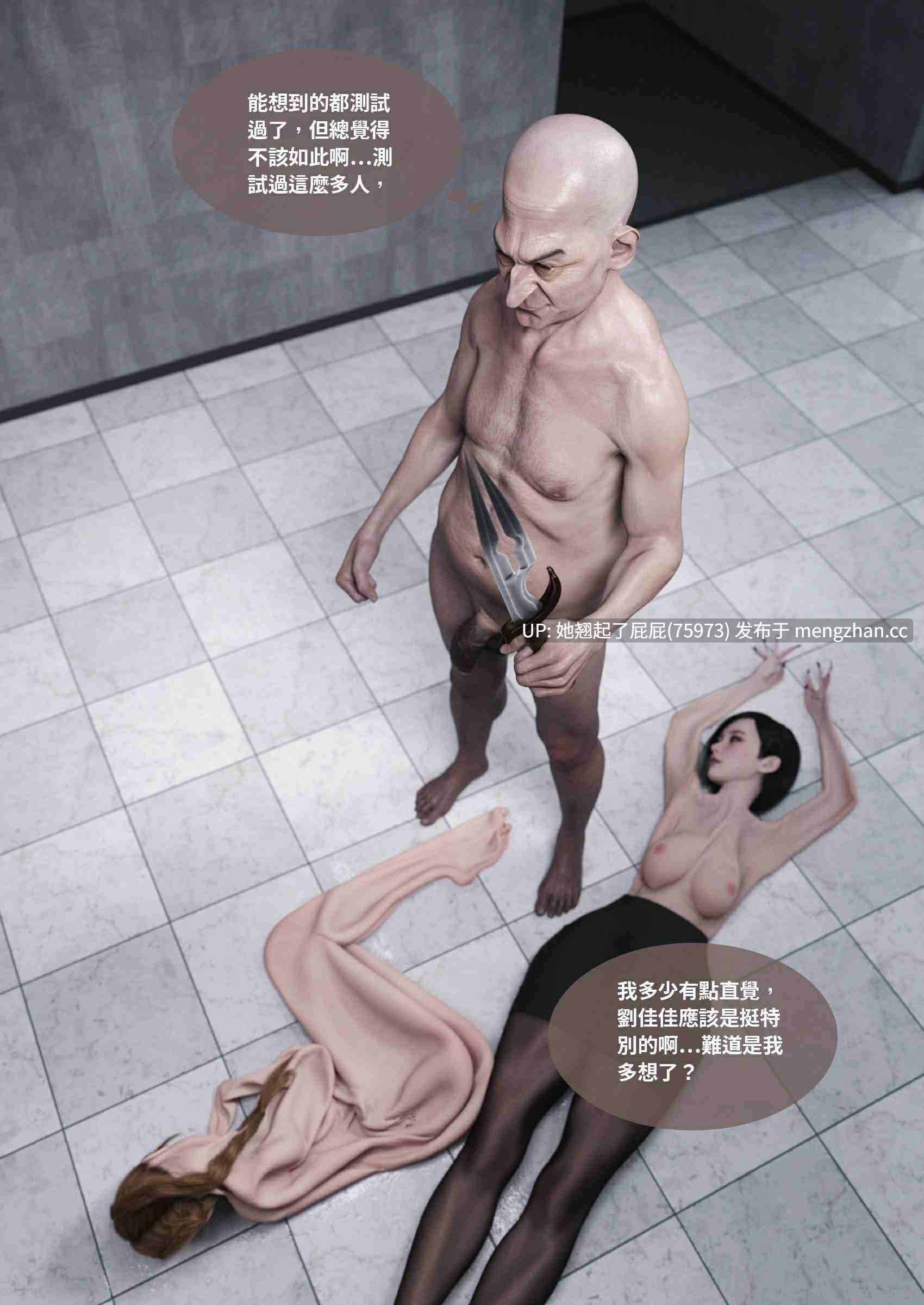 [3D全彩/中文/Lite] 渗透20-29 [1.2G]-第8张图片-萌站