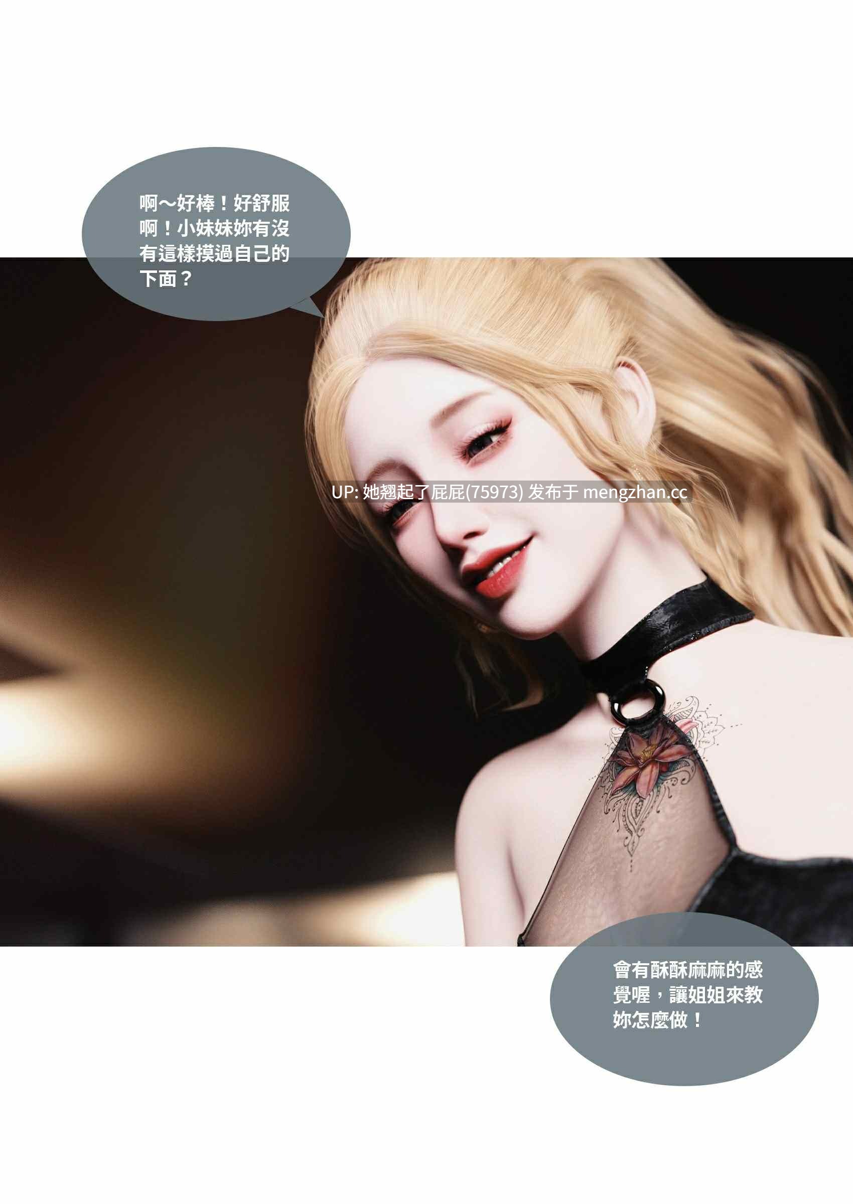 [3D全彩/中文/Lite] 渗透20-29 [1.2G]-第10张图片-萌站