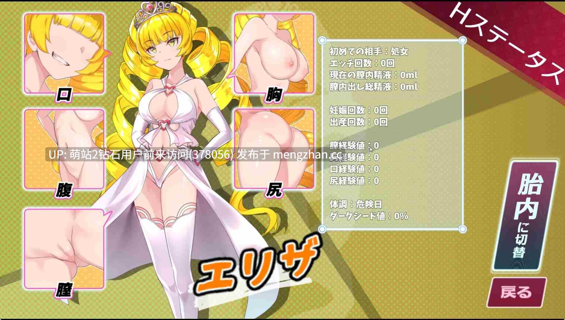 [热门爆款大作大体量魔法少女神作RPG][多结局NTR纯爱路线]红莲四重奏·纯元素紅蓮四奏ピュアエレメンツ Ver1.09 AI汉化版 [5.24GB]-第9张图片-萌站