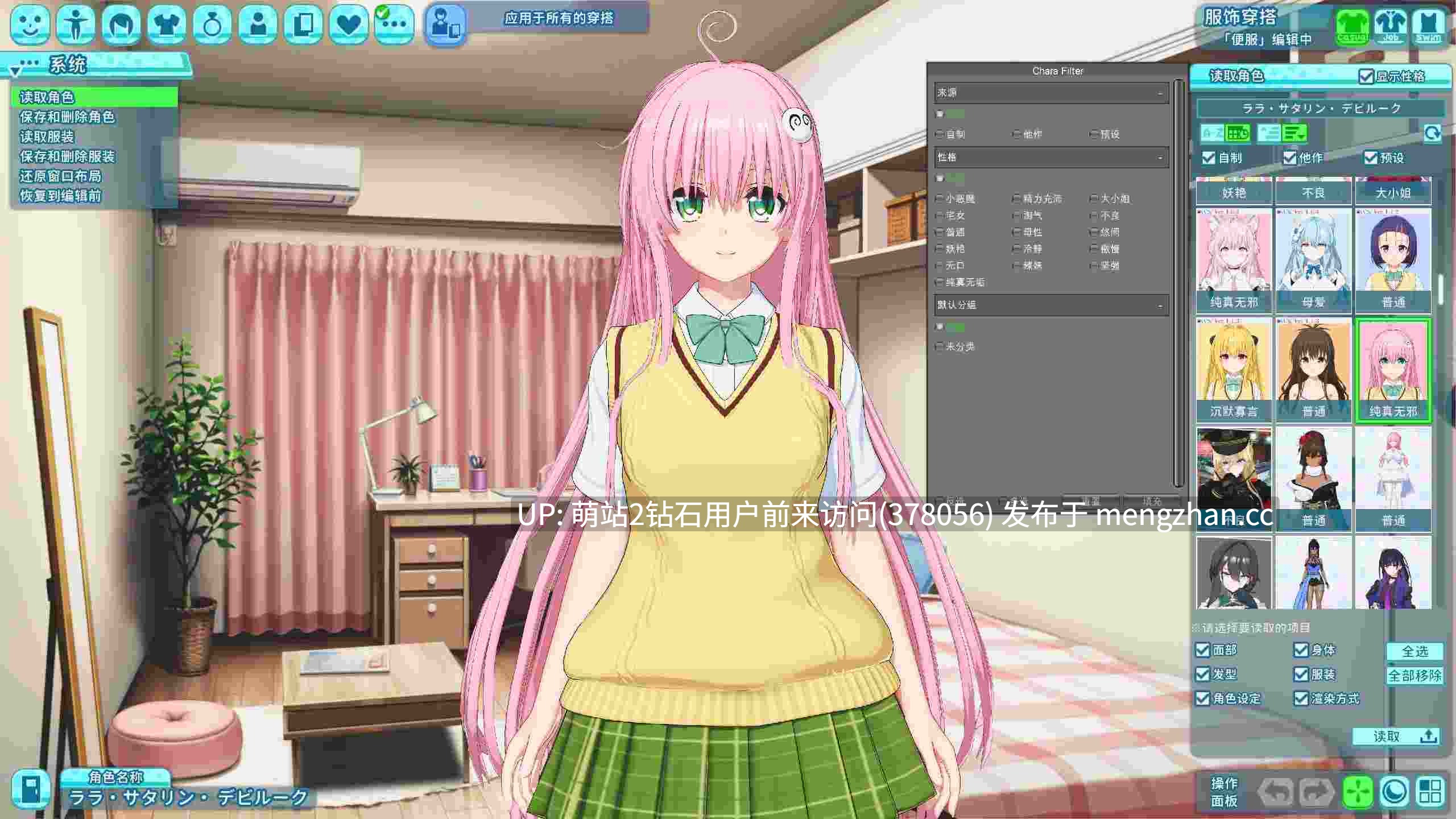 399.[大社爆款高能神作!][约会后宫][天使][JK][PC精品3D] 夏日狂欢 Ver1.16 全DLC 精翻汉化版  サマバケ！すくらんぶる [汉化开放世界动态步兵内置修改器9.5G]-第2张图片-萌站