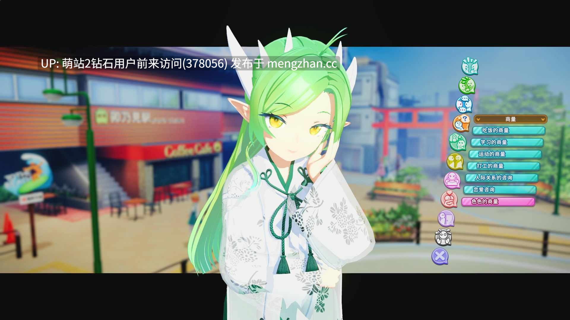 399.[大社爆款高能神作!][约会后宫][天使][JK][PC精品3D] 夏日狂欢 Ver1.16 全DLC 精翻汉化版  サマバケ！すくらんぶる [汉化开放世界动态步兵内置修改器9.5G]-第3张图片-萌站
