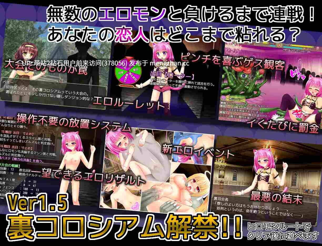 403.【养成魔物娘战斗H】魔物调教SLG：不可思议的魔物与导师 ヒロモンSLG -不思議な魔物と調教師- AI汉化版-第4张图片-萌站
