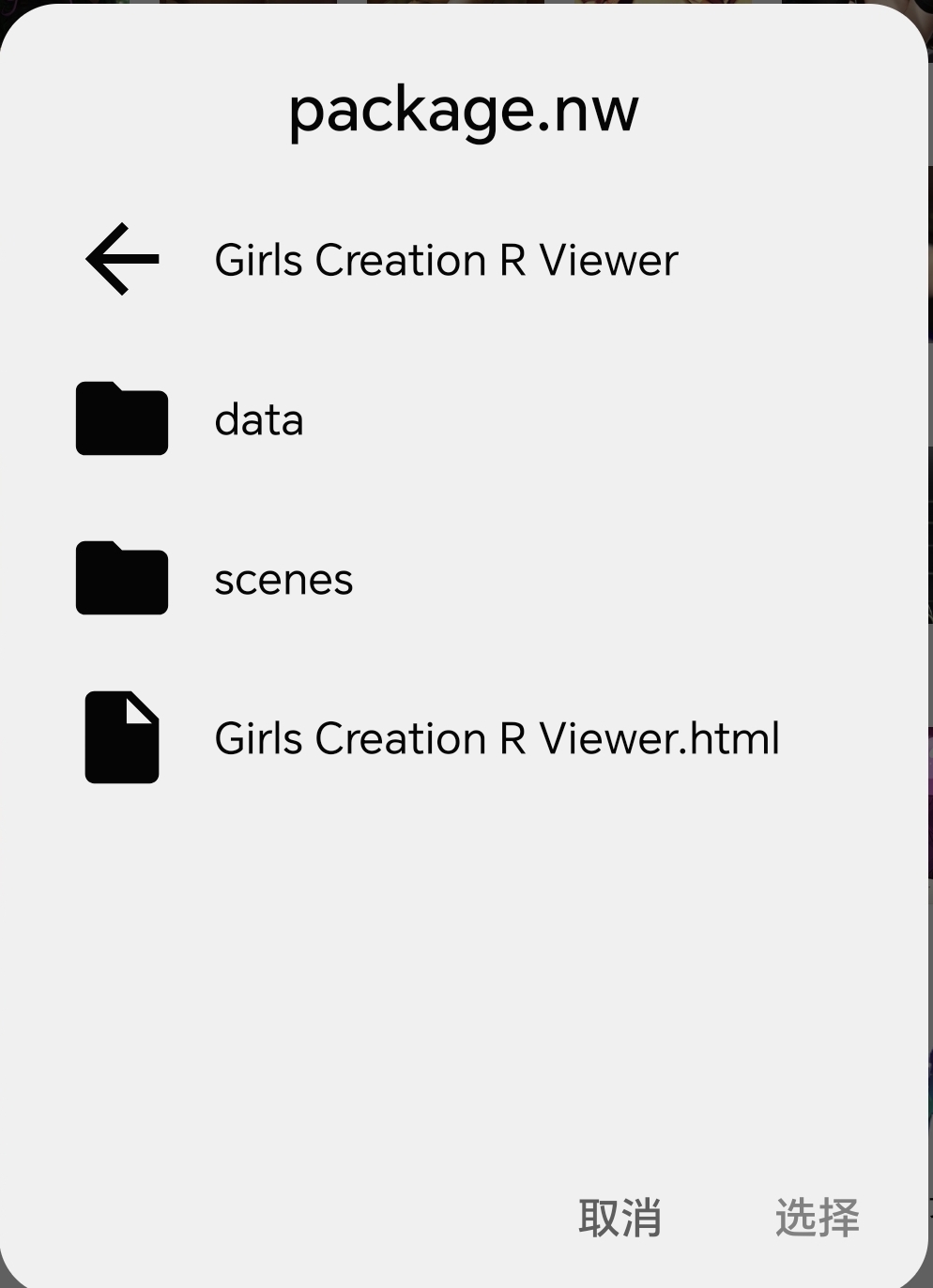 [DMM页游离线/pc+安卓joi/CV/全动态] 少女艺术奇谭 Girls Creation R Viewer AI汉化版 6G