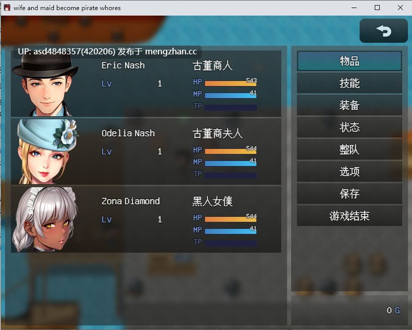 夫人和女僕要成为海盗娼妇 【PC+RPG+NTR+NTL+官中+459M】-第3张图片-萌站