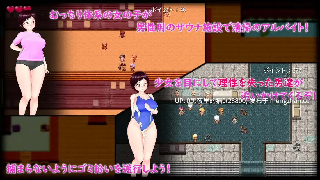 【PC/RPG/】サウナースリル ~むっちり少女の危険なバイト-第5张图片-萌站