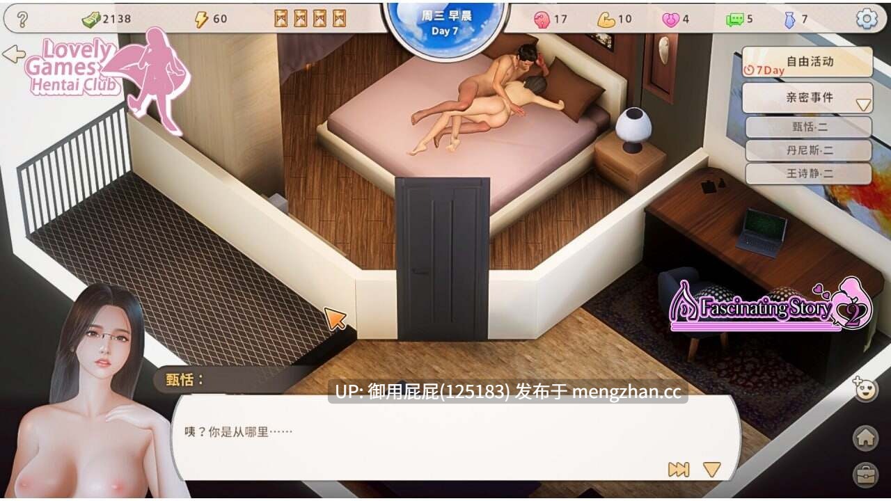 [3D神作/NTR/动态/更新] 张伟和他不太好说的二三事2 A fascinating story 2 Build 21715671 v26.1.30 官中步兵版 [4.8G]-第9张图片-萌站