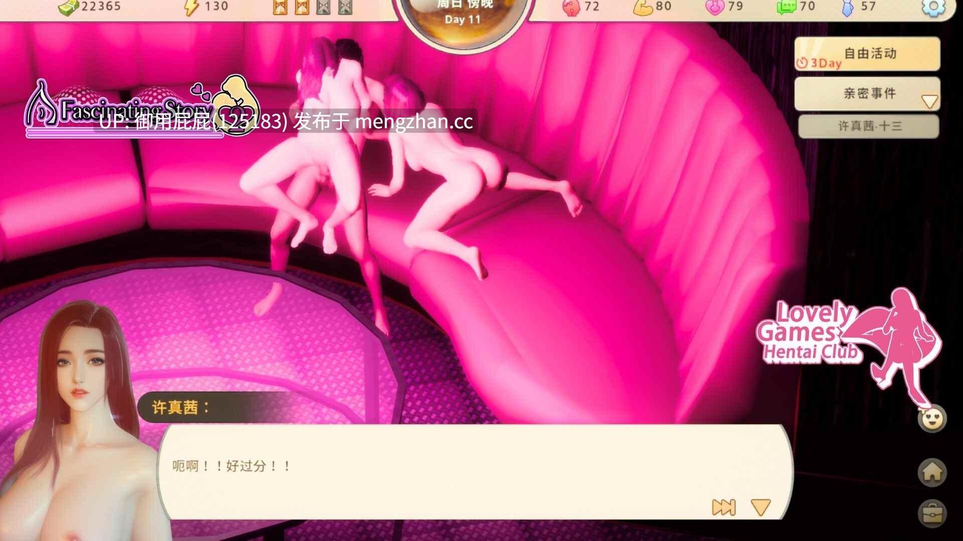 [3D神作/NTR/动态/更新] 张伟和他不太好说的二三事2 A fascinating story 2 Build 21715671 v26.1.30 官中步兵版 [4.8G]-第10张图片-萌站